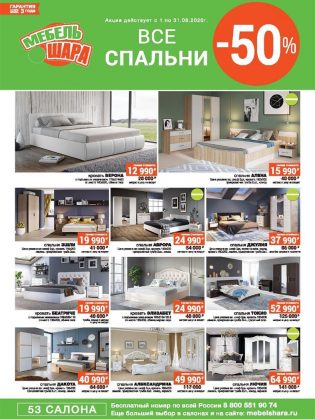 Мебельные Магазины Воронежа Цены